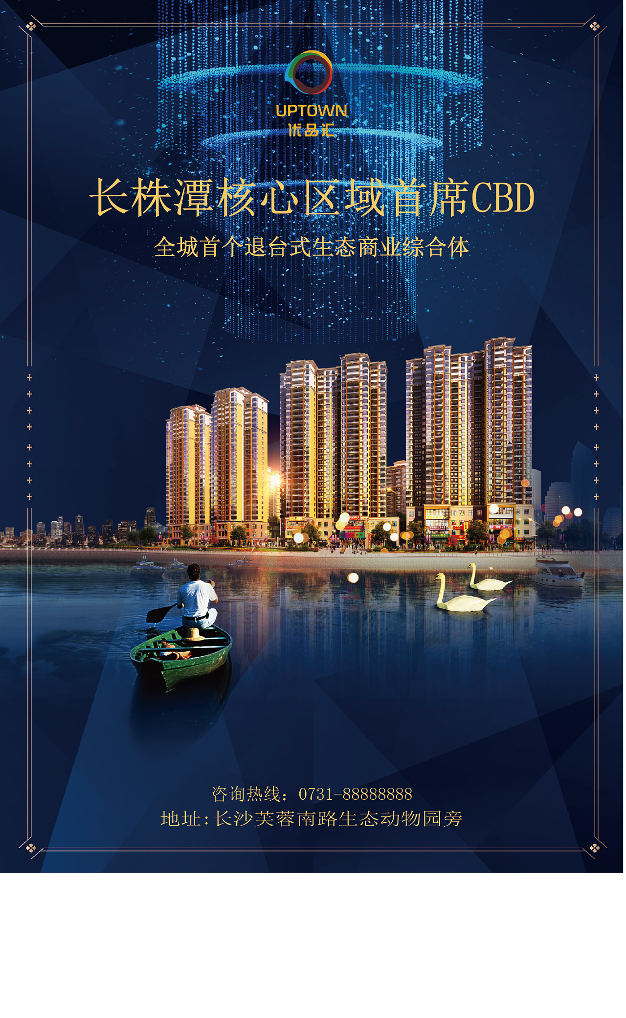 房地產信息咨詢服務 助您精準置業，安心投資