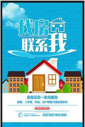 專業(yè)房屋中介，一站式房地產(chǎn)信息咨詢專家