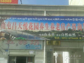 南屯昌天花園 專業(yè)養(yǎng)生養(yǎng)老房產咨詢，開啟頤養(yǎng)新生活